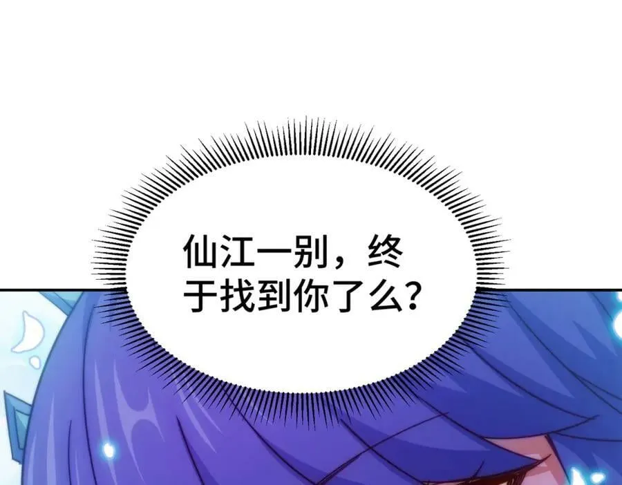 第224话 白飘飘成皇 第26页