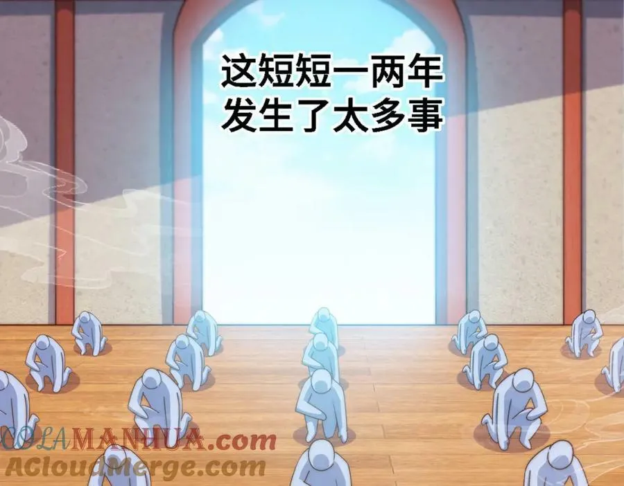 第224话 白飘飘成皇 第29页