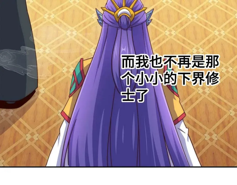 第224话 白飘飘成皇 第31页