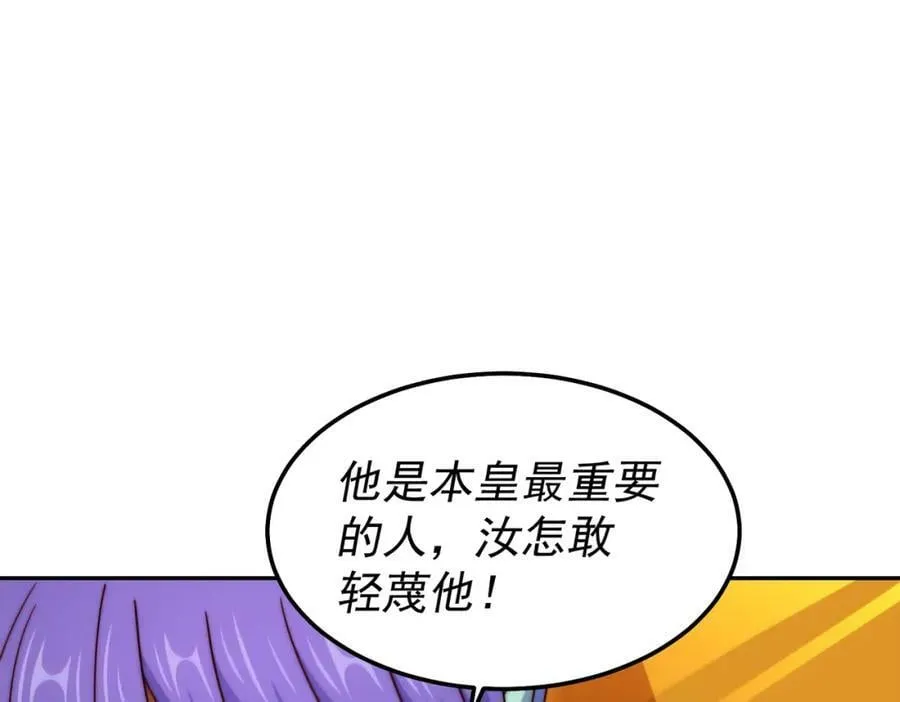 第224话 白飘飘成皇 第34页