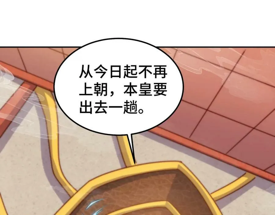 第224话 白飘飘成皇 第44页