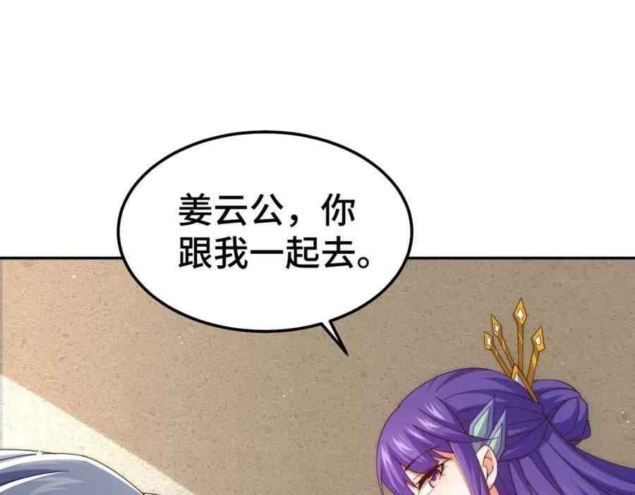 第224话 白飘飘成皇 第47页