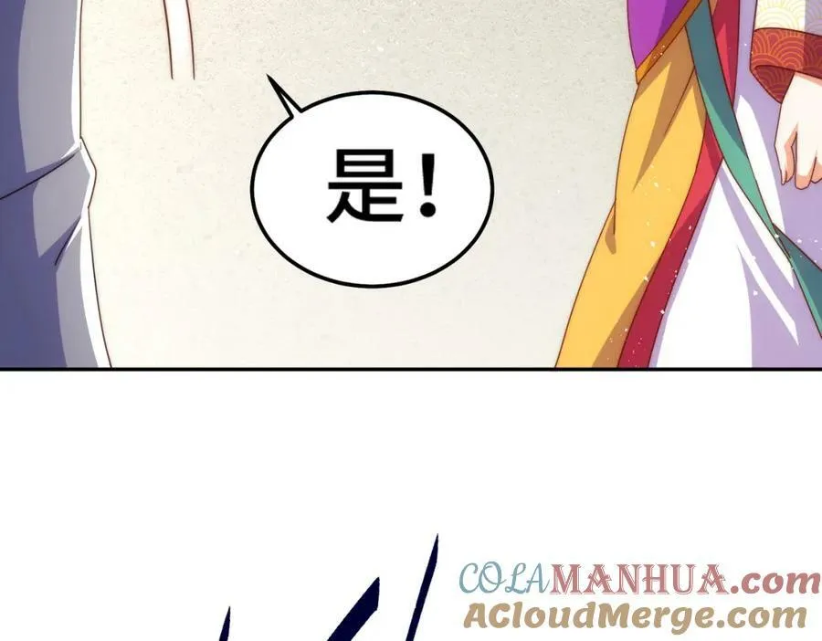 第224话 白飘飘成皇 第49页