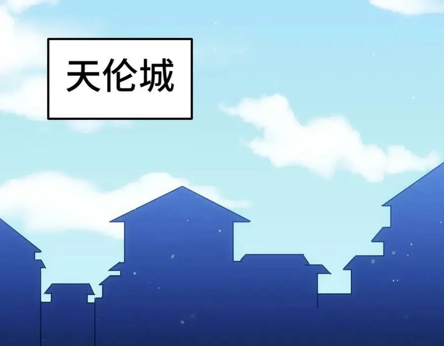第224话 白飘飘成皇 第54页