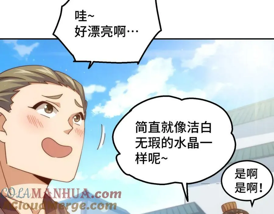 第224话 白飘飘成皇 第61页