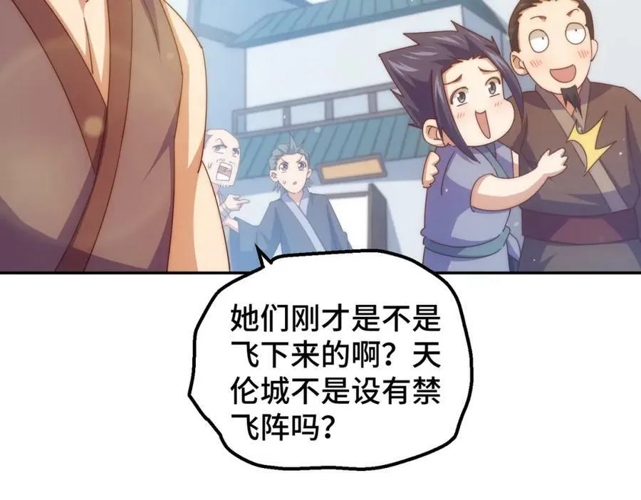 第224话 白飘飘成皇 第62页