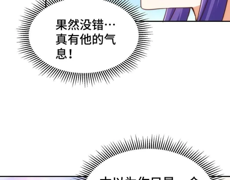 第224话 白飘飘成皇 第64页