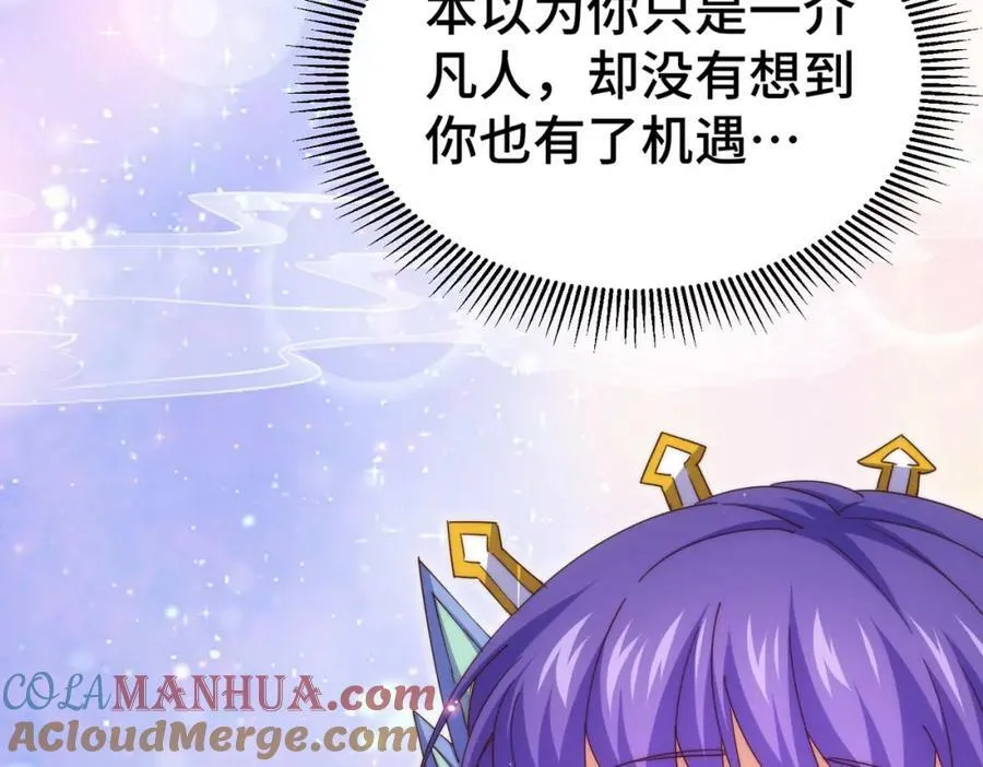第224话 白飘飘成皇 第65页