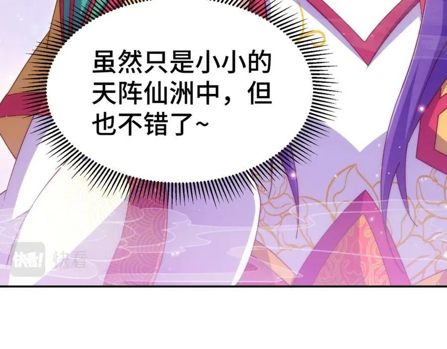 第224话 白飘飘成皇 第67页