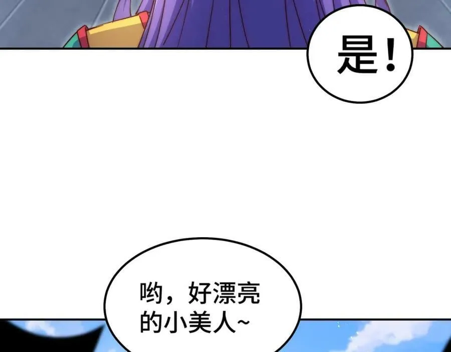 第224话 白飘飘成皇 第71页
