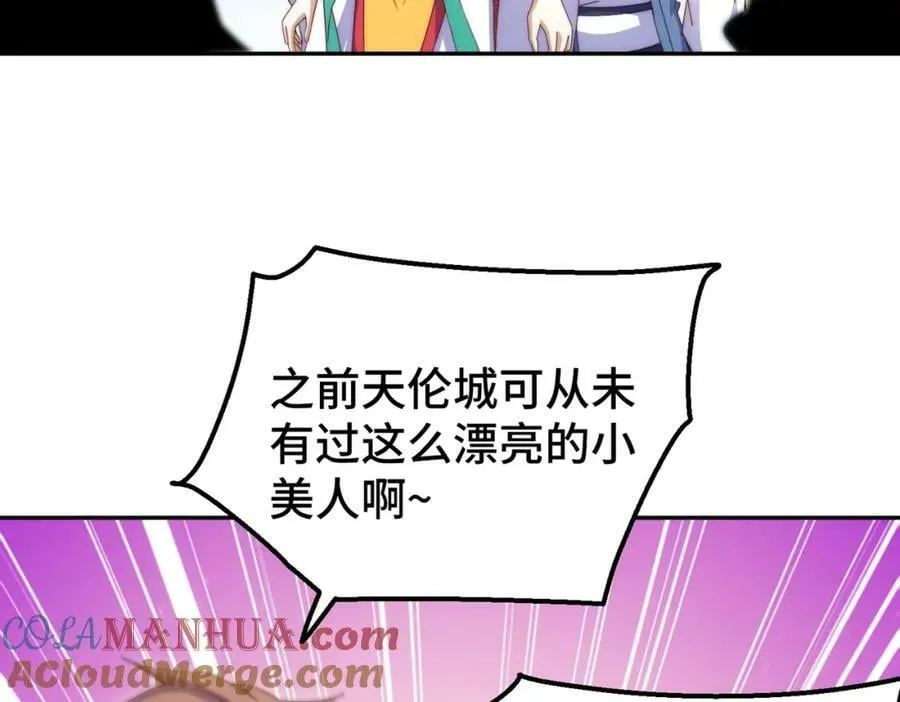 第224话 白飘飘成皇 第73页