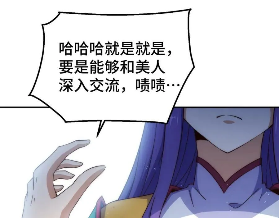 第224话 白飘飘成皇 第76页