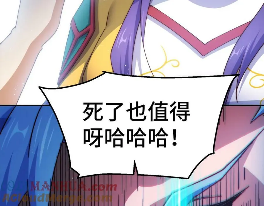 第224话 白飘飘成皇 第77页