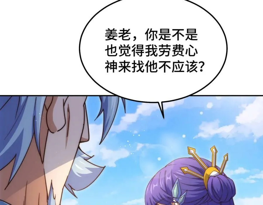 第224话 白飘飘成皇 第88页