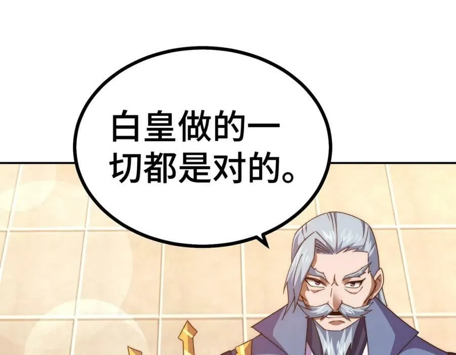 第224话 白飘飘成皇 第91页