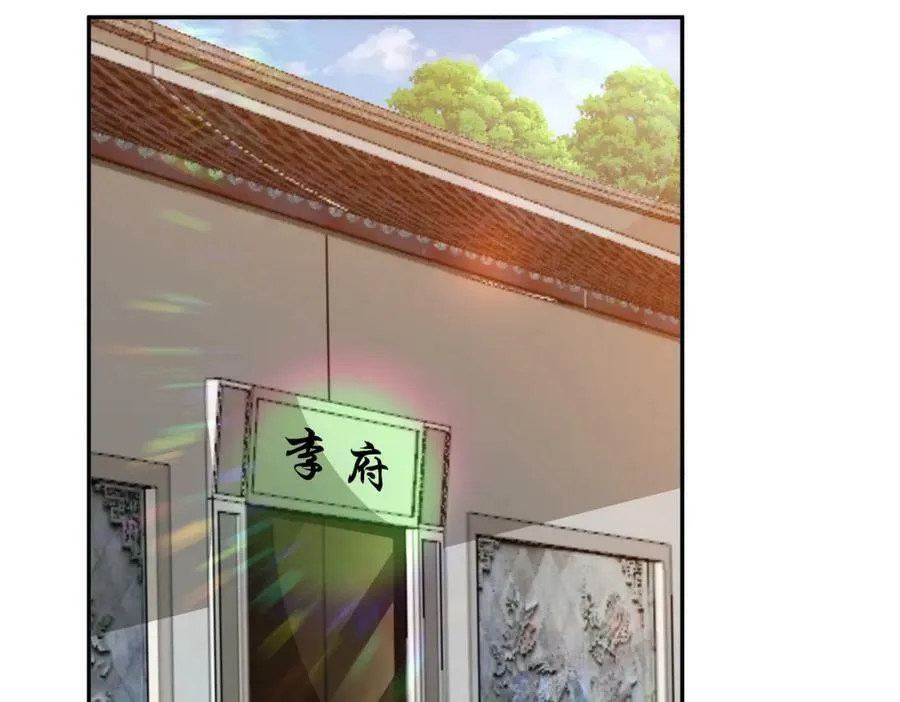 第224话 白飘飘成皇 第96页