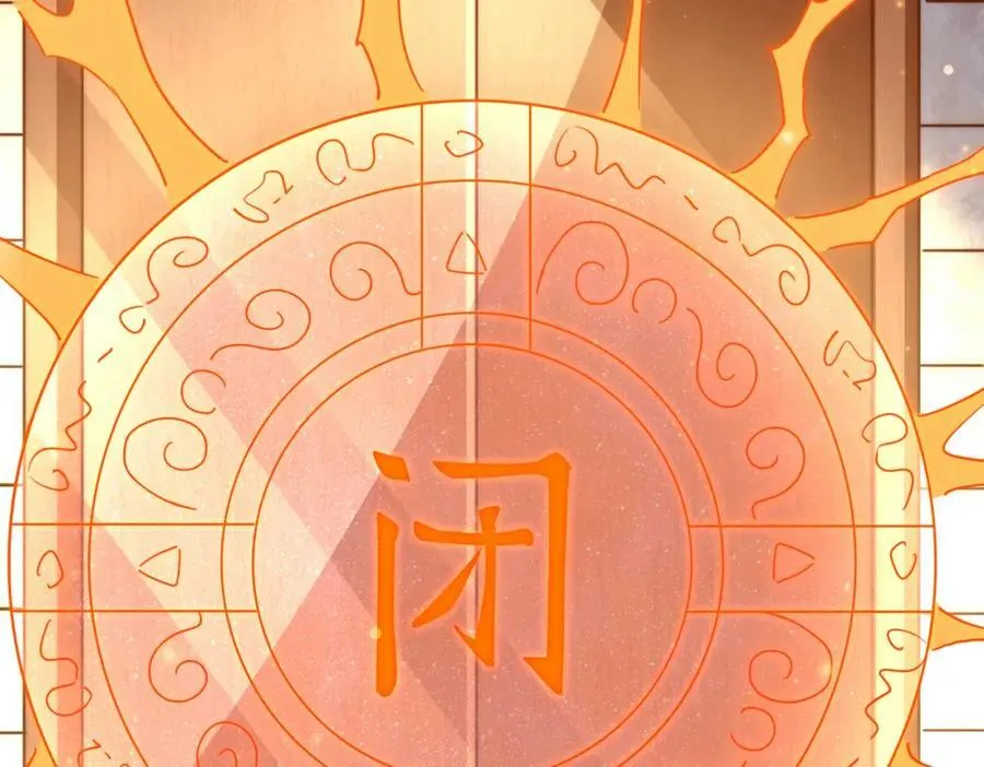 第224话 白飘飘成皇 第99页