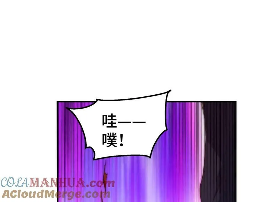 第224话 白飘飘成皇 第101页