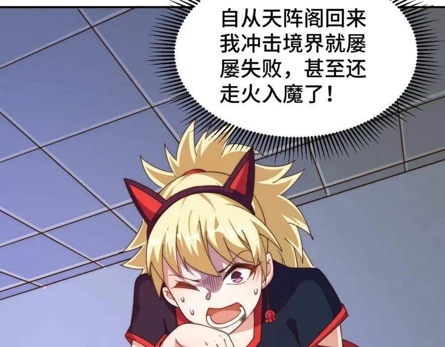 第224话 白飘飘成皇 第103页