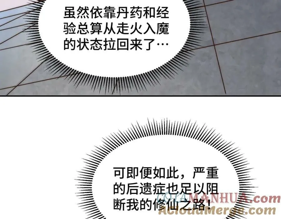第224话 白飘飘成皇 第105页