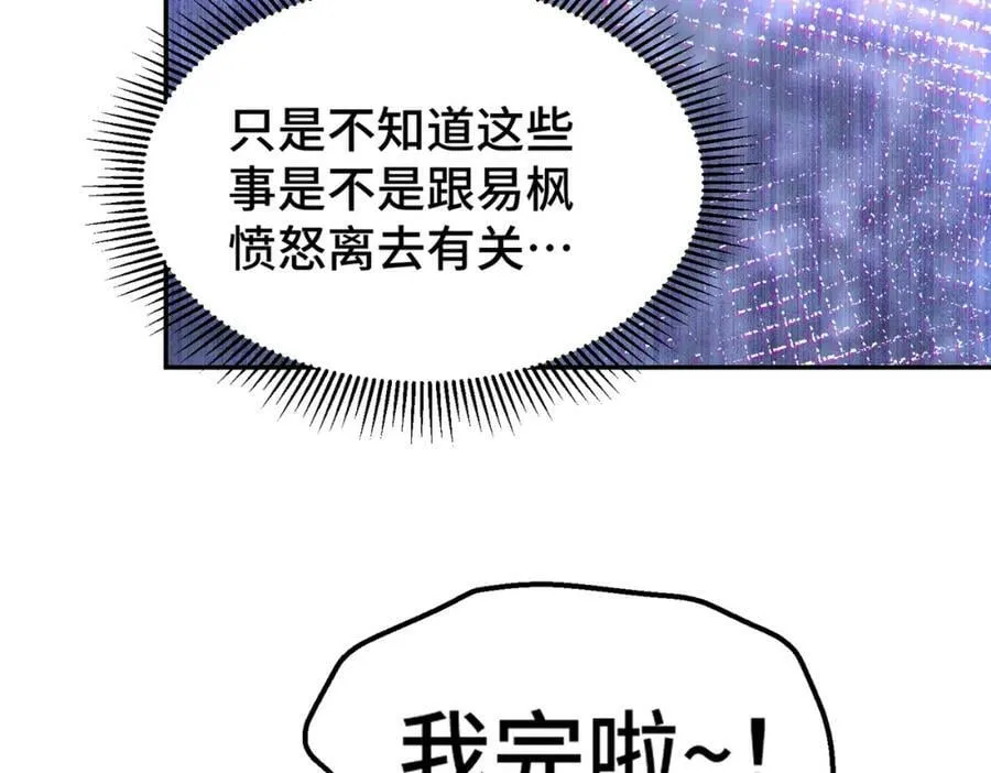 第224话 白飘飘成皇 第107页
