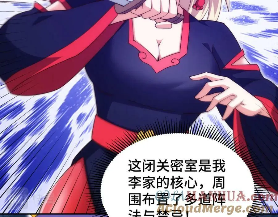 第224话 白飘飘成皇 第117页