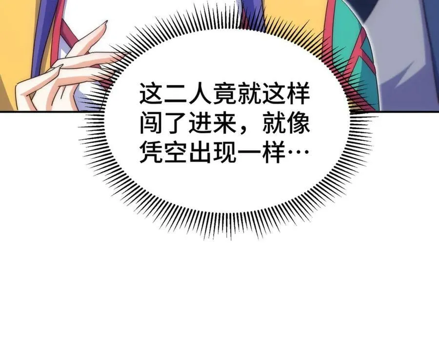 第224话 白飘飘成皇 第119页