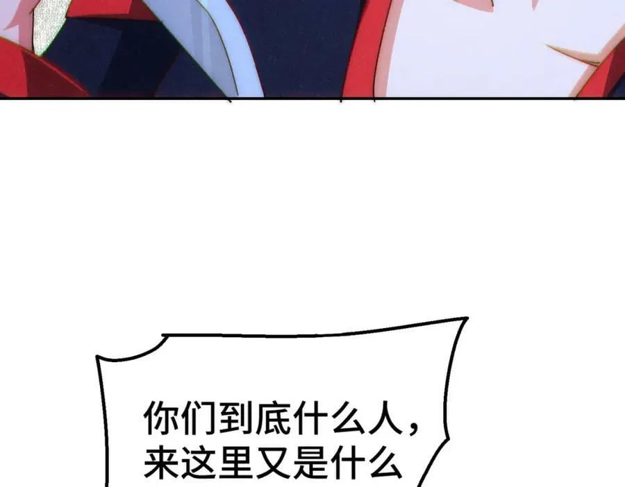 第224话 白飘飘成皇 第124页