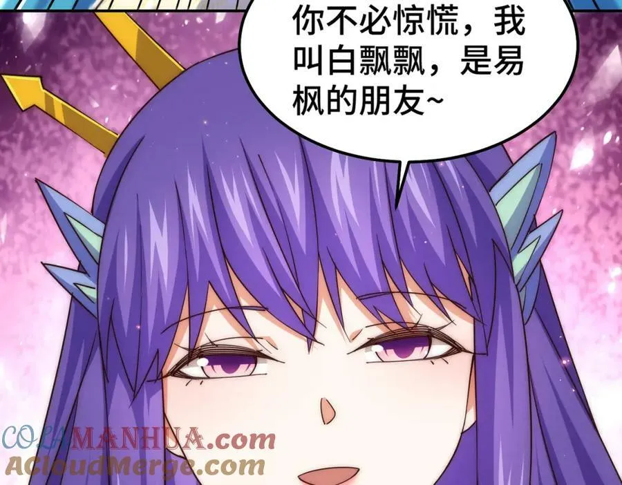 第224话 白飘飘成皇 第129页