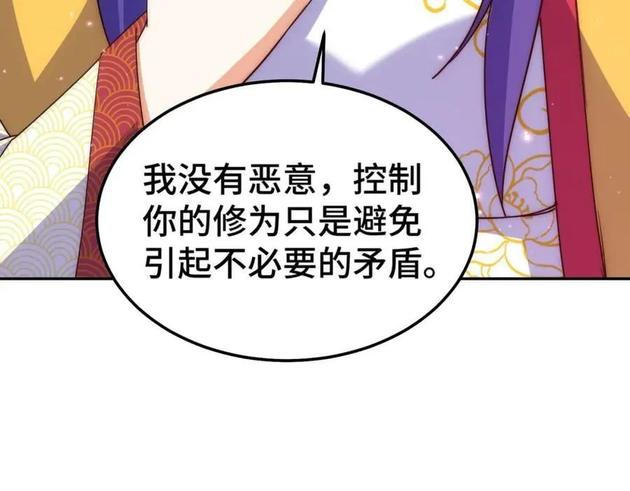 第224话 白飘飘成皇 第131页
