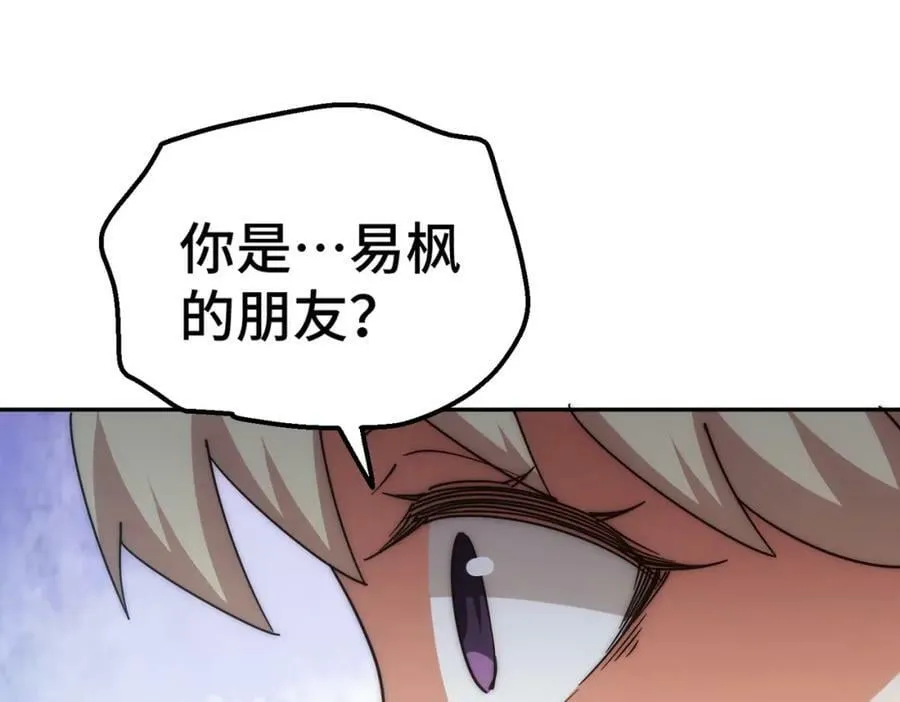 第224话 白飘飘成皇 第132页