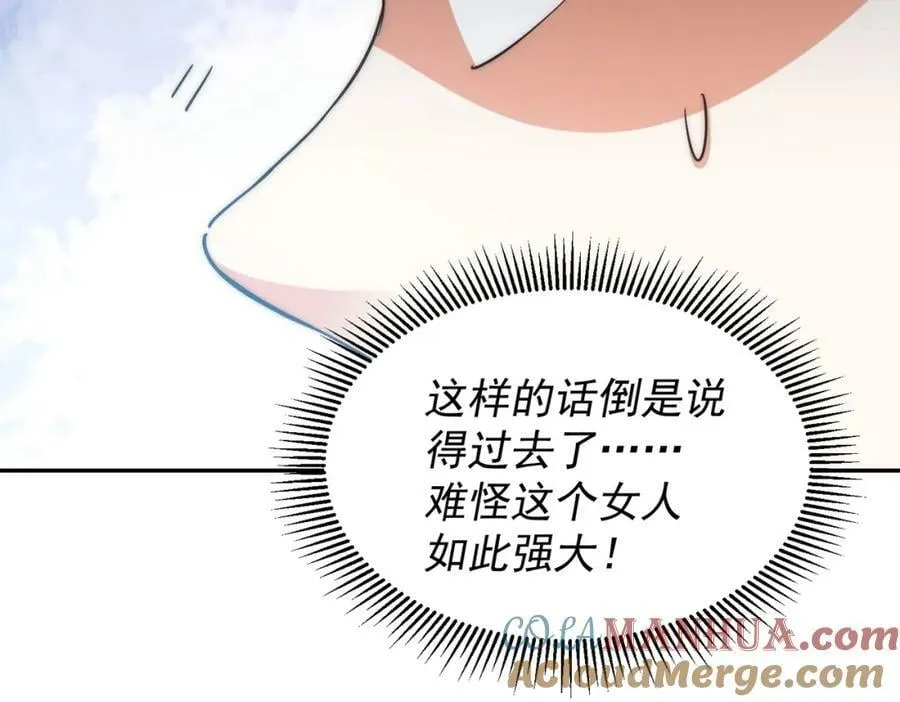 第224话 白飘飘成皇 第133页