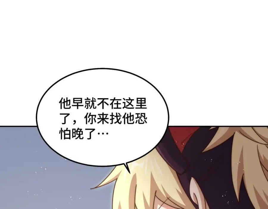 第224话 白飘飘成皇 第135页