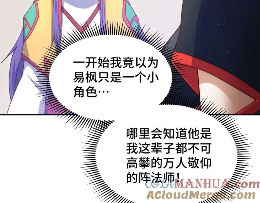 第224话 白飘飘成皇 第137页