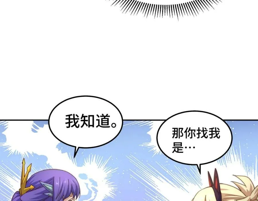 第224话 白飘飘成皇 第138页