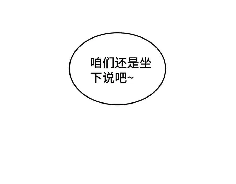 第224话 白飘飘成皇 第140页