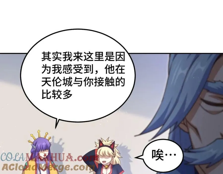 第224话 白飘飘成皇 第141页