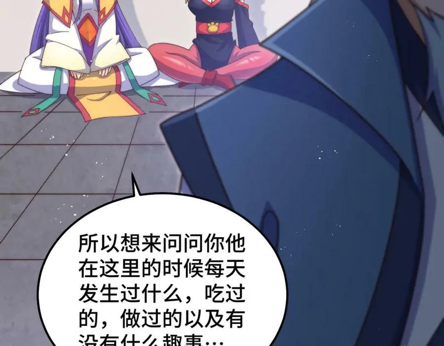 第224话 白飘飘成皇 第142页