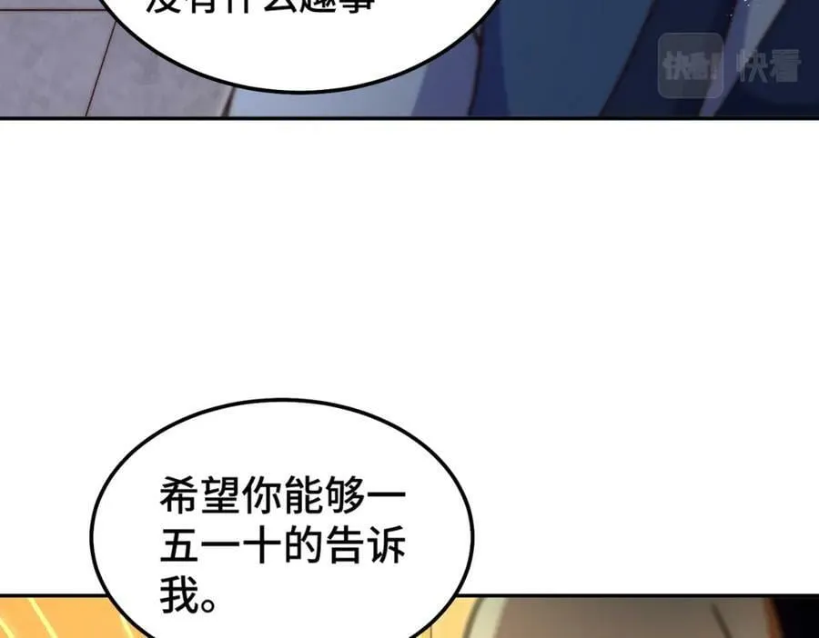 第224话 白飘飘成皇 第143页