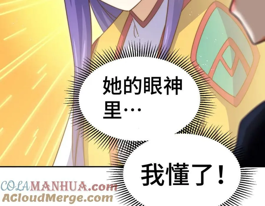 第224话 白飘飘成皇 第145页