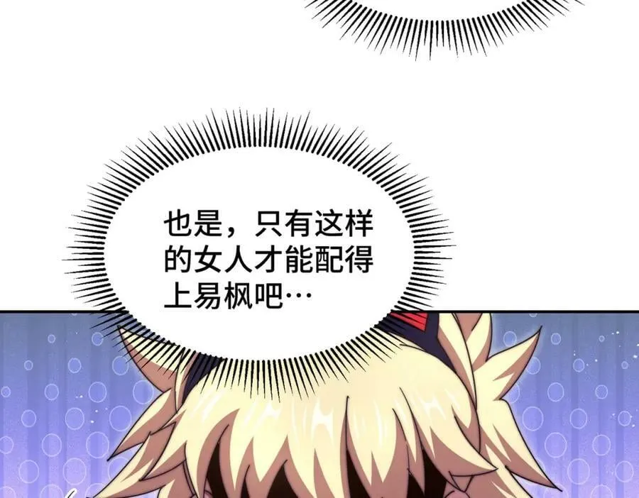 第224话 白飘飘成皇 第146页