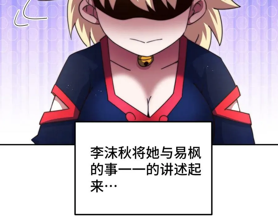 第224话 白飘飘成皇 第147页