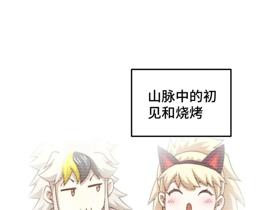 第224话 白飘飘成皇 第148页