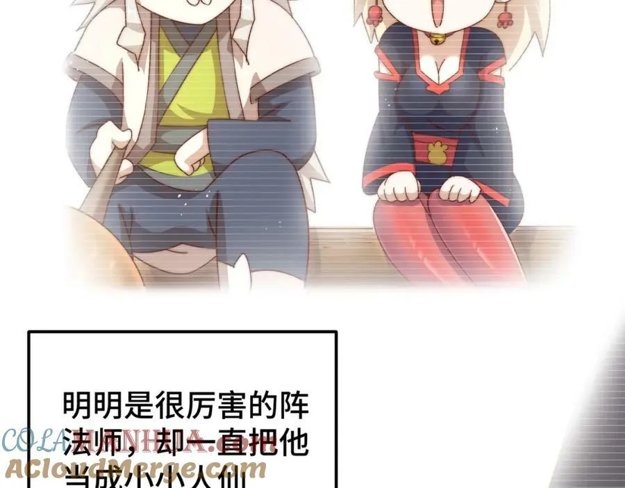 第224话 白飘飘成皇 第149页