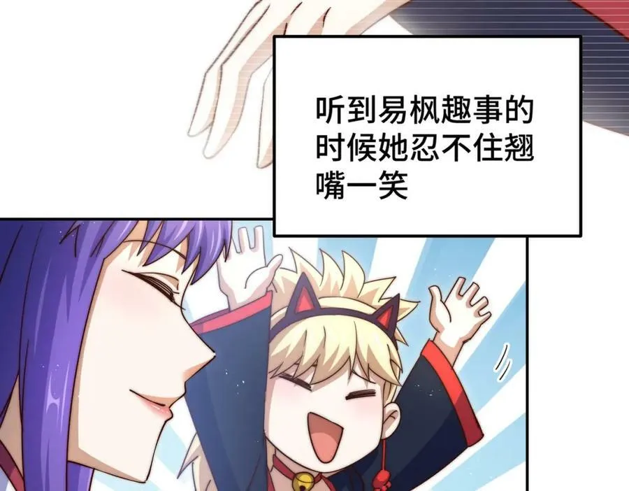 第224话 白飘飘成皇 第151页