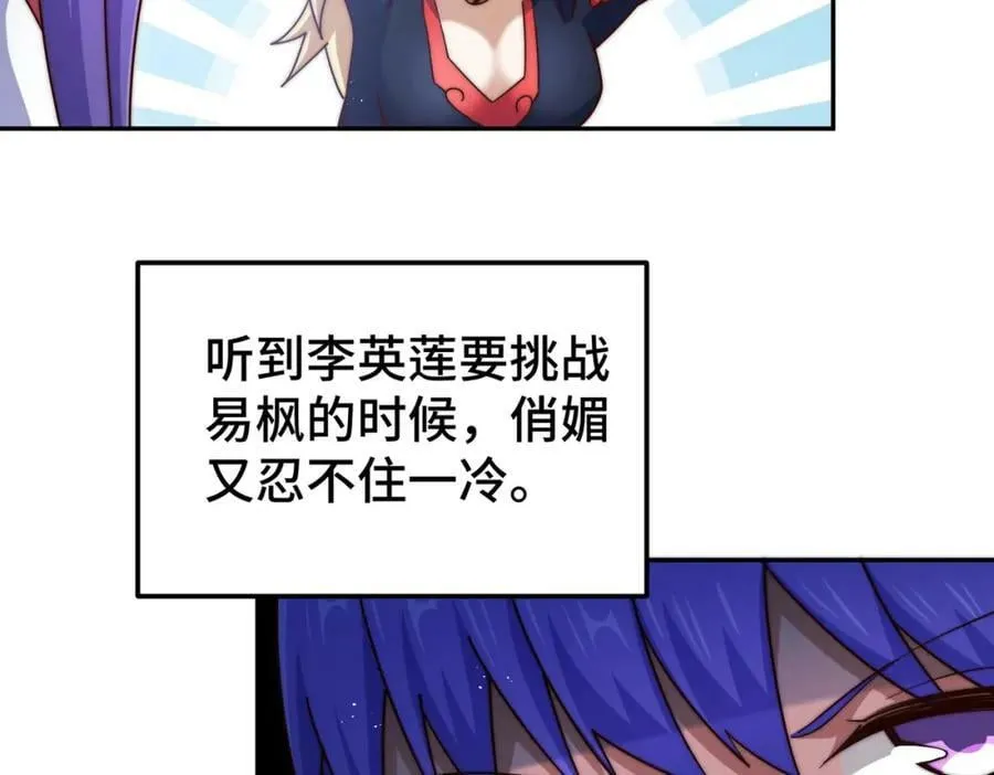 第224话 白飘飘成皇 第152页