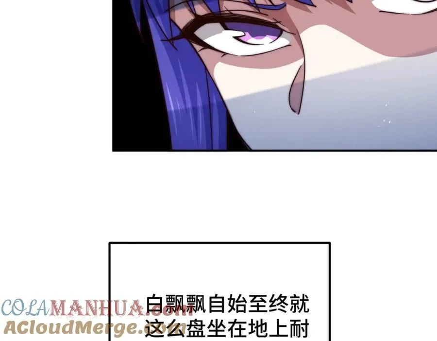 第224话 白飘飘成皇 第153页