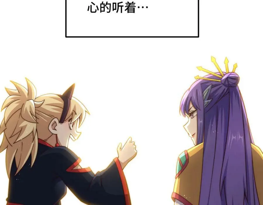 第224话 白飘飘成皇 第154页