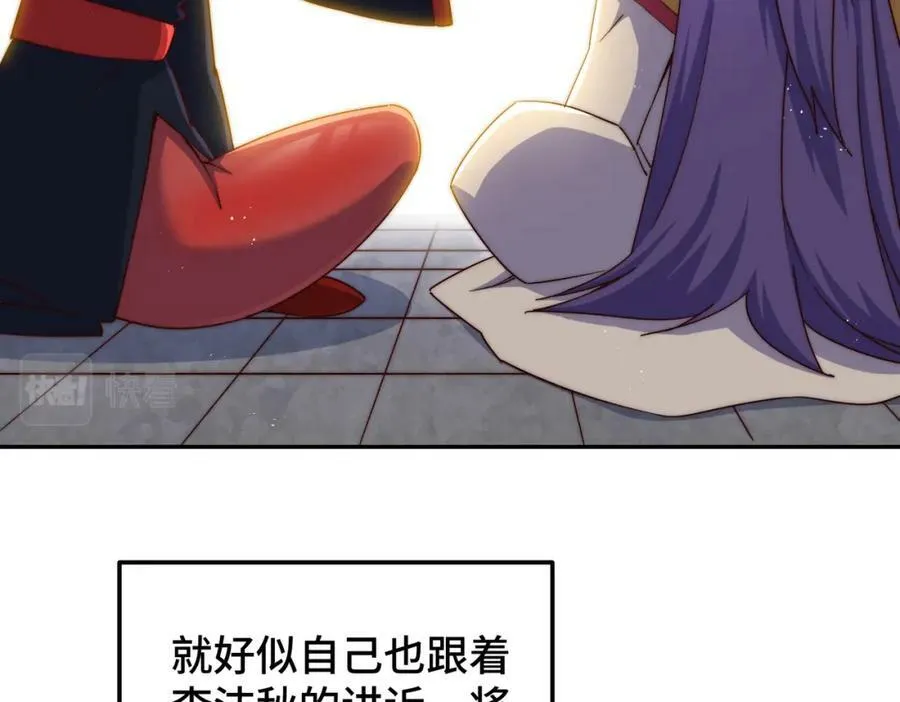 第224话 白飘飘成皇 第155页
