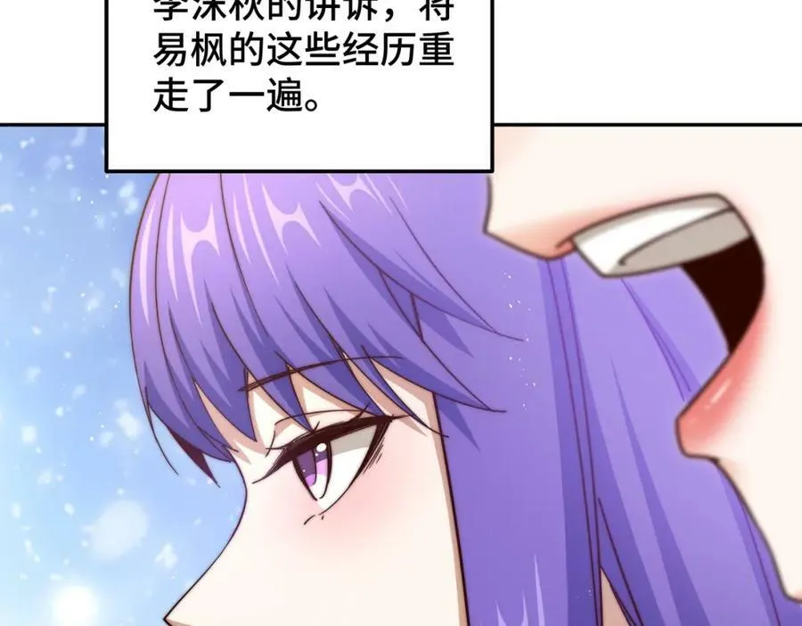 第224话 白飘飘成皇 第156页